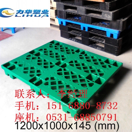 化学品专用塑料卡板批发