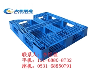 运输专用塑料托盘-生产厂家