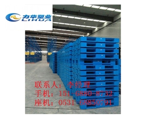 包装行业专用塑料托盘