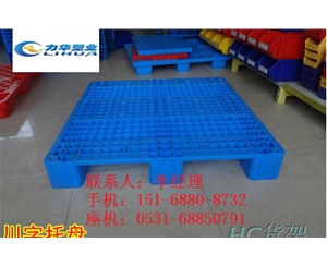 化工原料专用塑料卡板批发