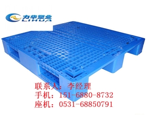 日化环保塑料托盘-生产厂家