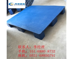 包装行业专用塑料托盘